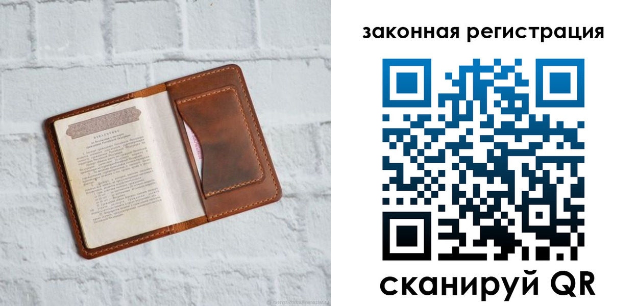 временная регистрация для школы в Белогорске