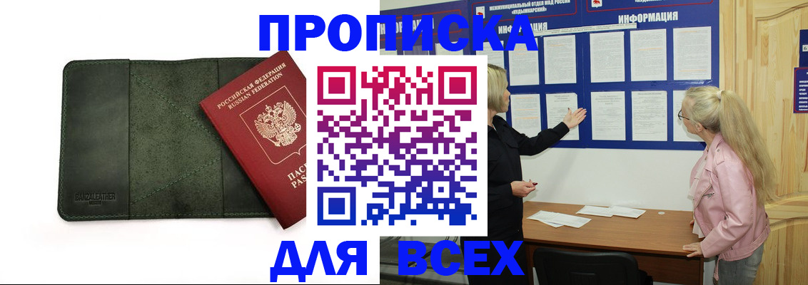 временная регистрация гарантия в Белогорске